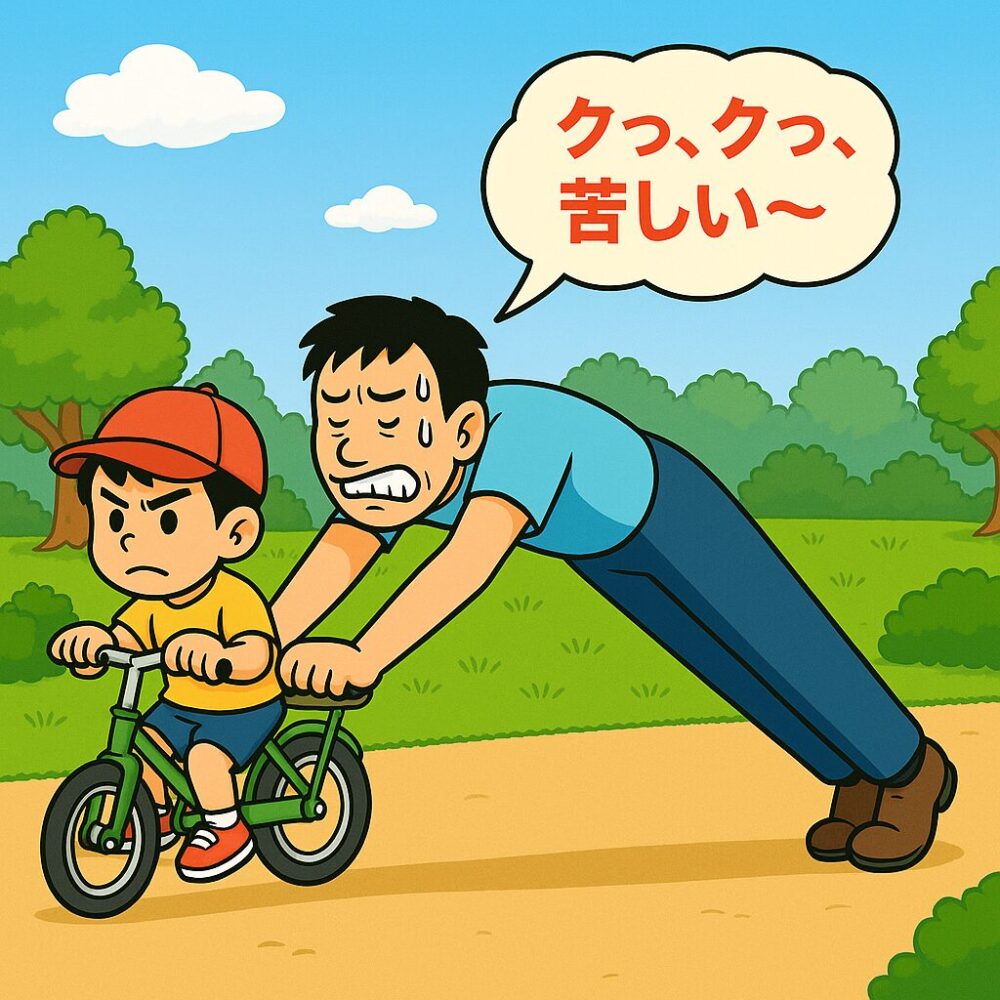 前傾姿勢で必死に子供の自転車を支える背の高い父親タッカーズのイラスト。