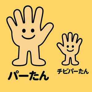 パーたんのキャラクターイラスト