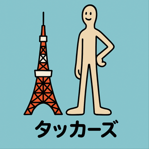 タッカーズのキャラクターイラスト